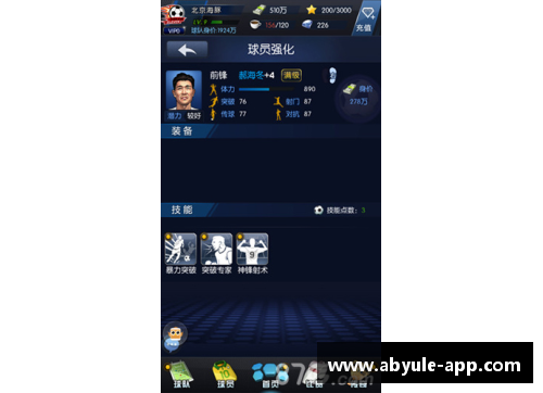 最佳阵容：球员技能加点全攻略