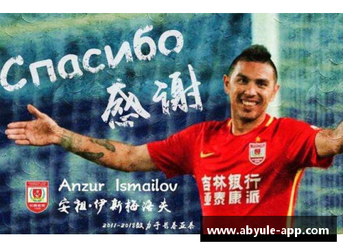 君子风范：重塑球员的道德之心